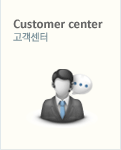 customer center 고객센터