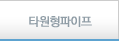타원형파이프