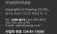 (주)성진파이프공업 Copyrights SJ Drawing CO.LTD., 경기도 화성시 마도면 백곡리 229-8 Tel : 1599-4674 / 031-355-4675 Fax : 031-355-1796 E-mail : sj@sjdrawing.co.kr